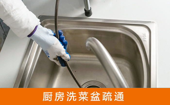 武安洗菜池疏通